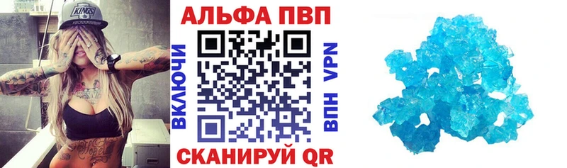 A-PVP Соль  Вуктыл 
