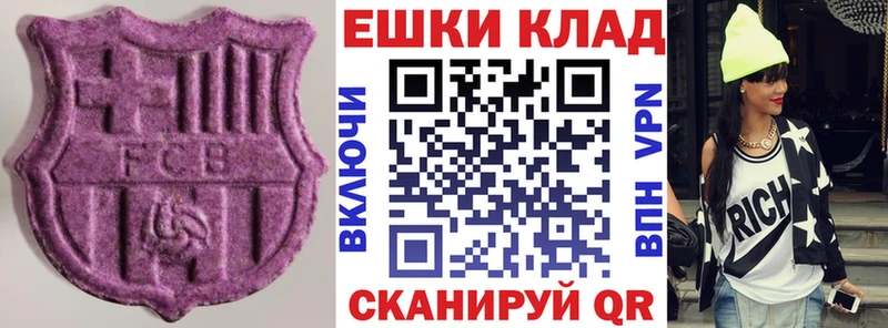 Экстази 250 мг  Вуктыл 